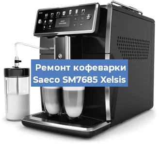Чистка кофемашины Saeco SM7685 Xelsis от накипи в Краснодаре